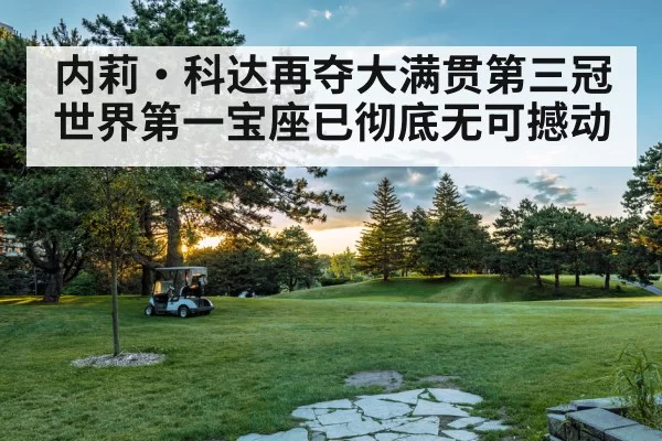 golf course sunset