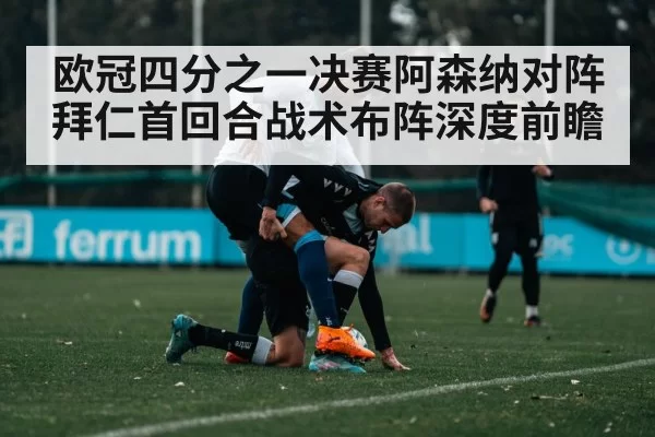 soccer player tackling