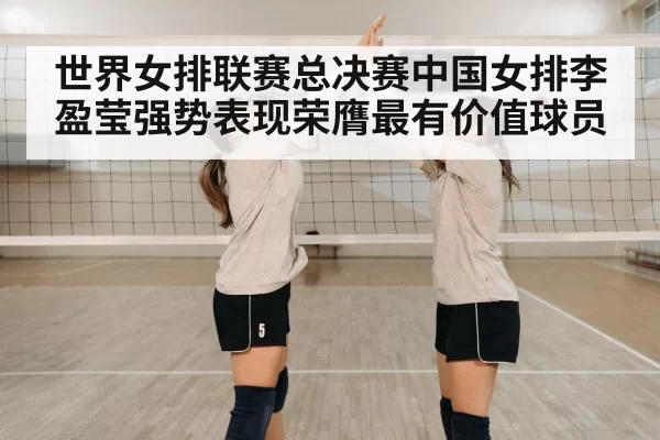 volleyball team celebration