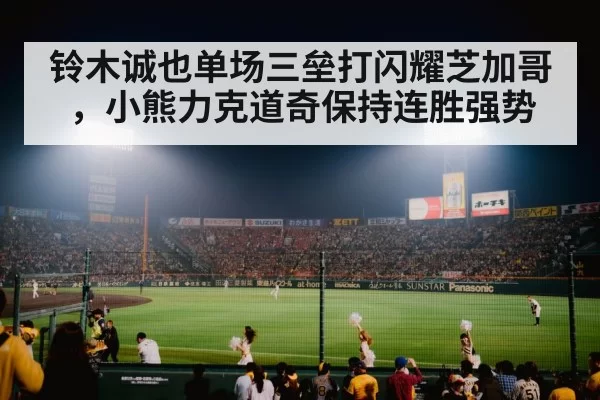 baseball stadium lights